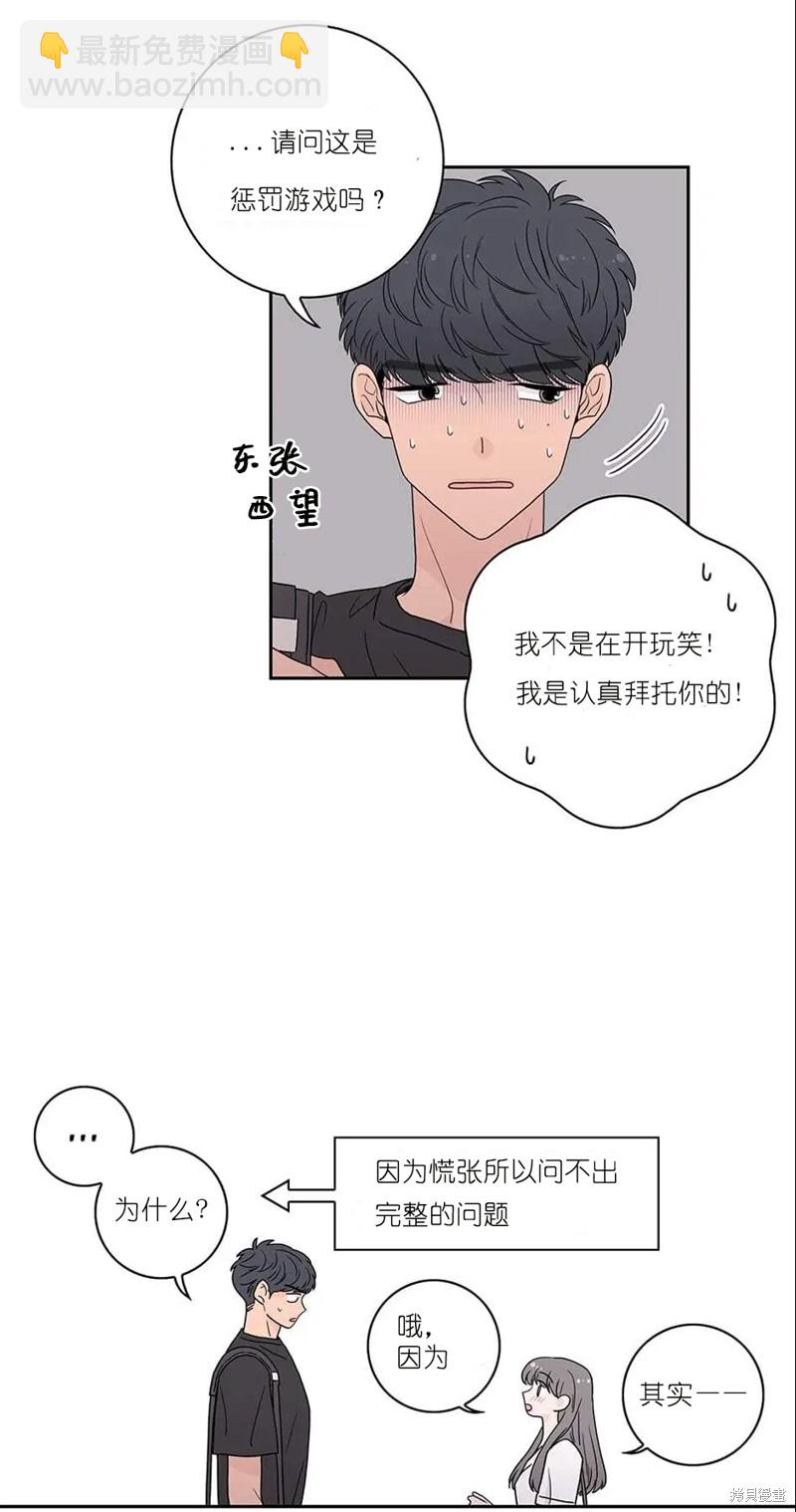 《玩具综合体》第1话 第26页