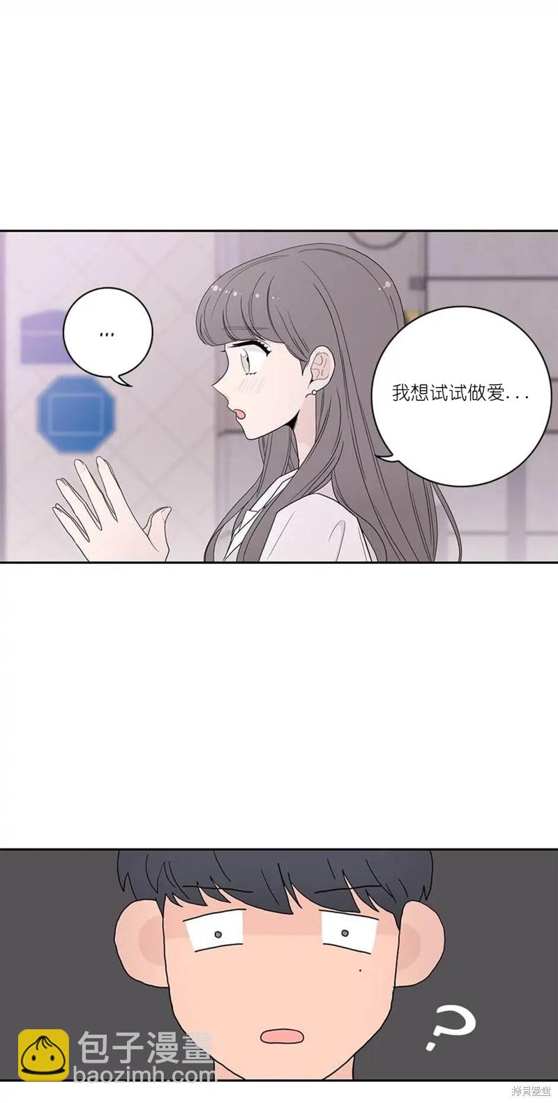 《玩具综合体》第1话 第27页