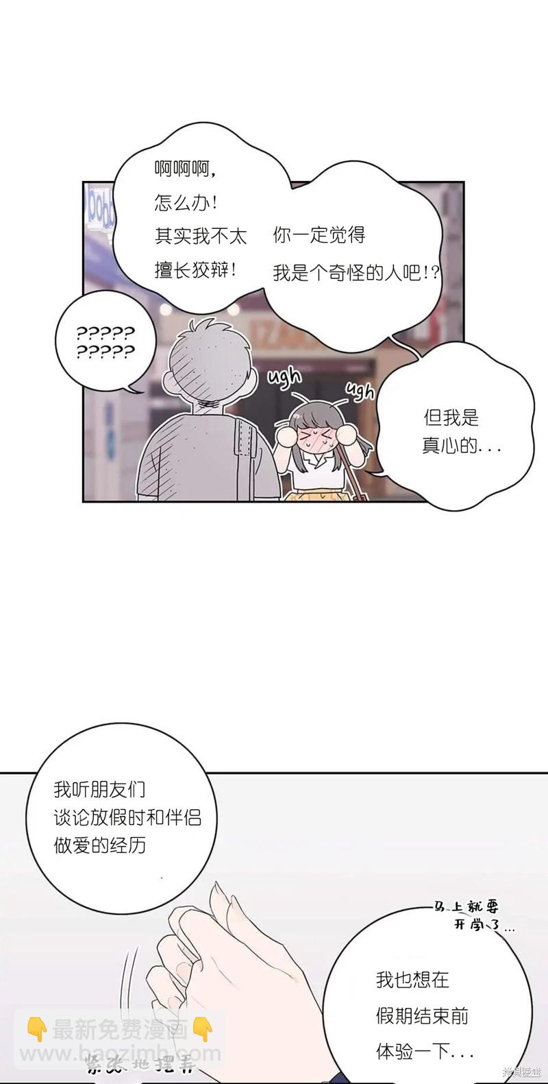 《玩具综合体》第1话 第28页