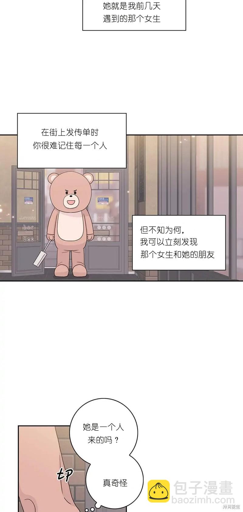 《玩具综合体》第1话 第2页
