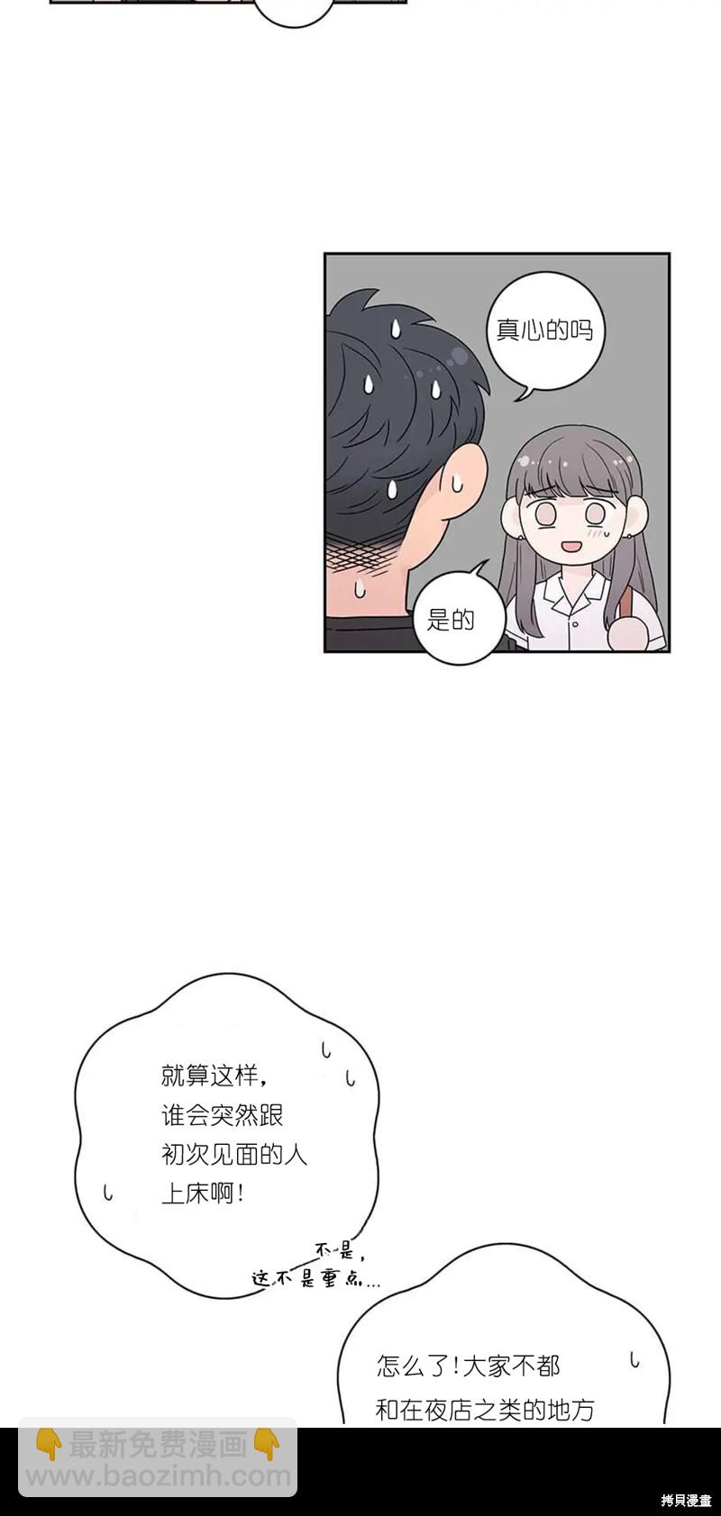 《玩具综合体》第1话 第30页