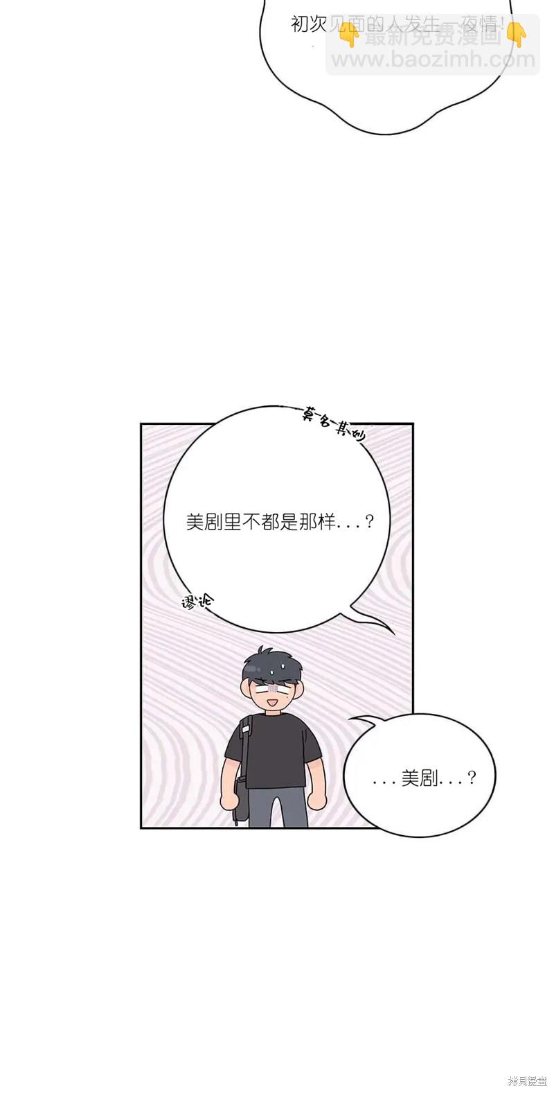 《玩具综合体》第1话 第31页