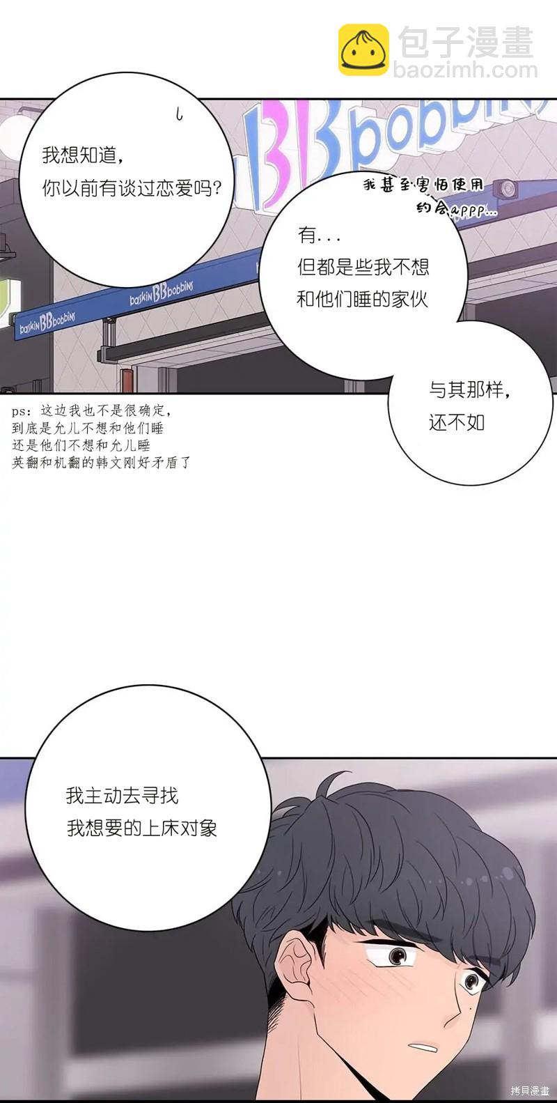 《玩具综合体》第1话 第32页