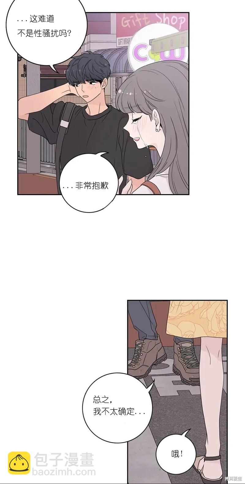 《玩具综合体》第1话 第34页