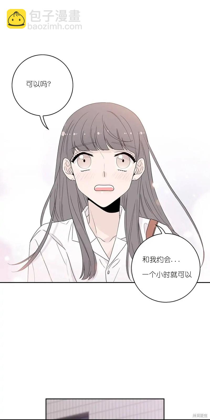 《玩具综合体》第1话 第37页