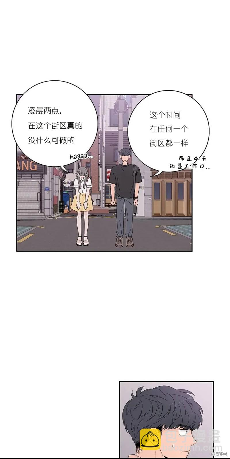 《玩具综合体》第1话 第40页