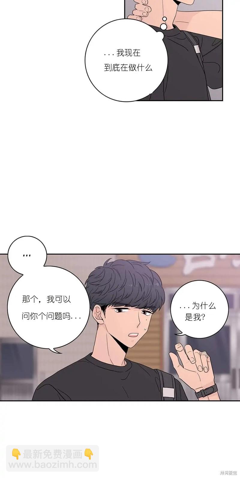 《玩具综合体》第1话 第41页