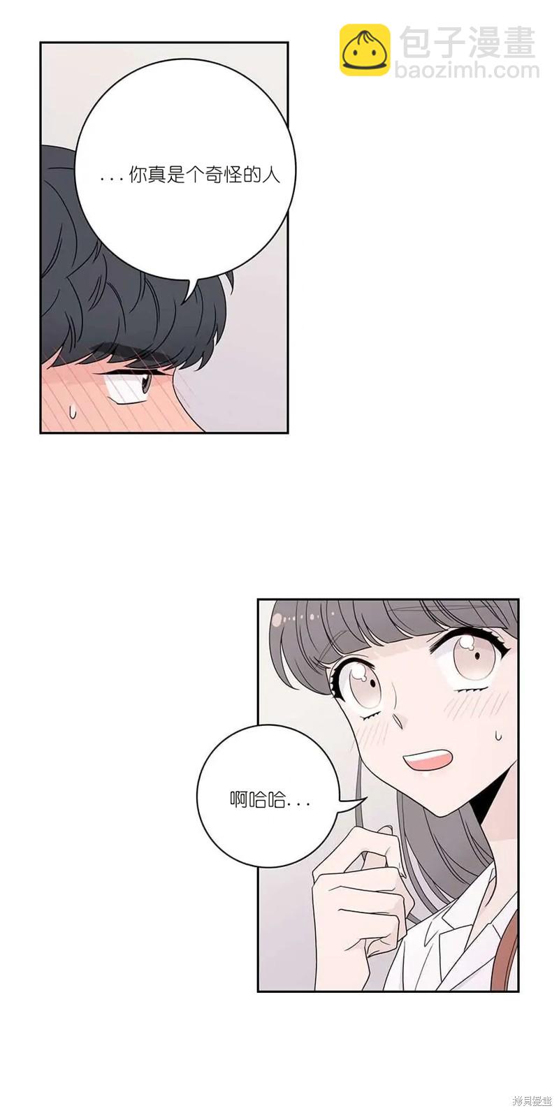 《玩具综合体》第1话 第44页