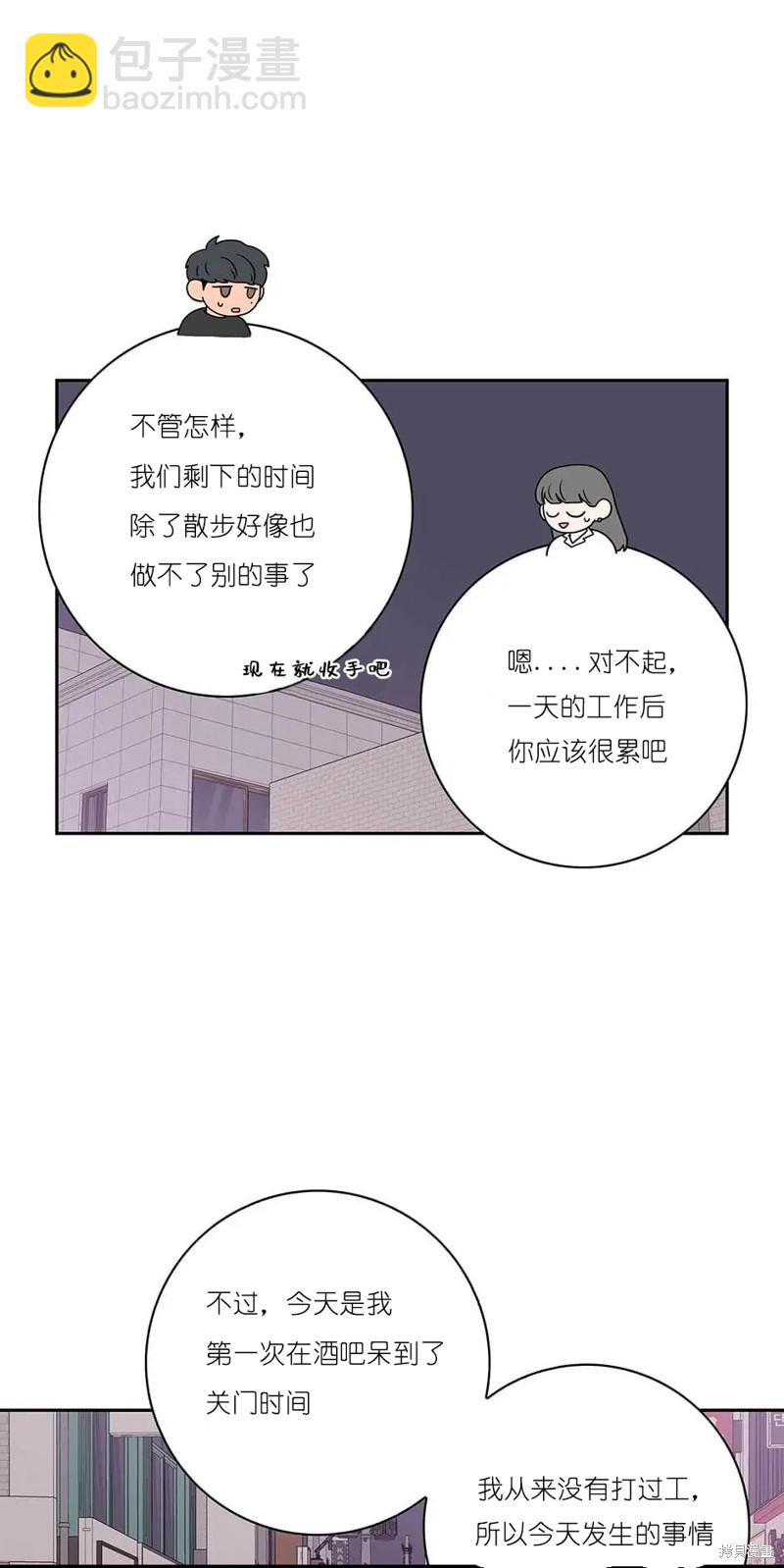 《玩具综合体》第1话 第45页