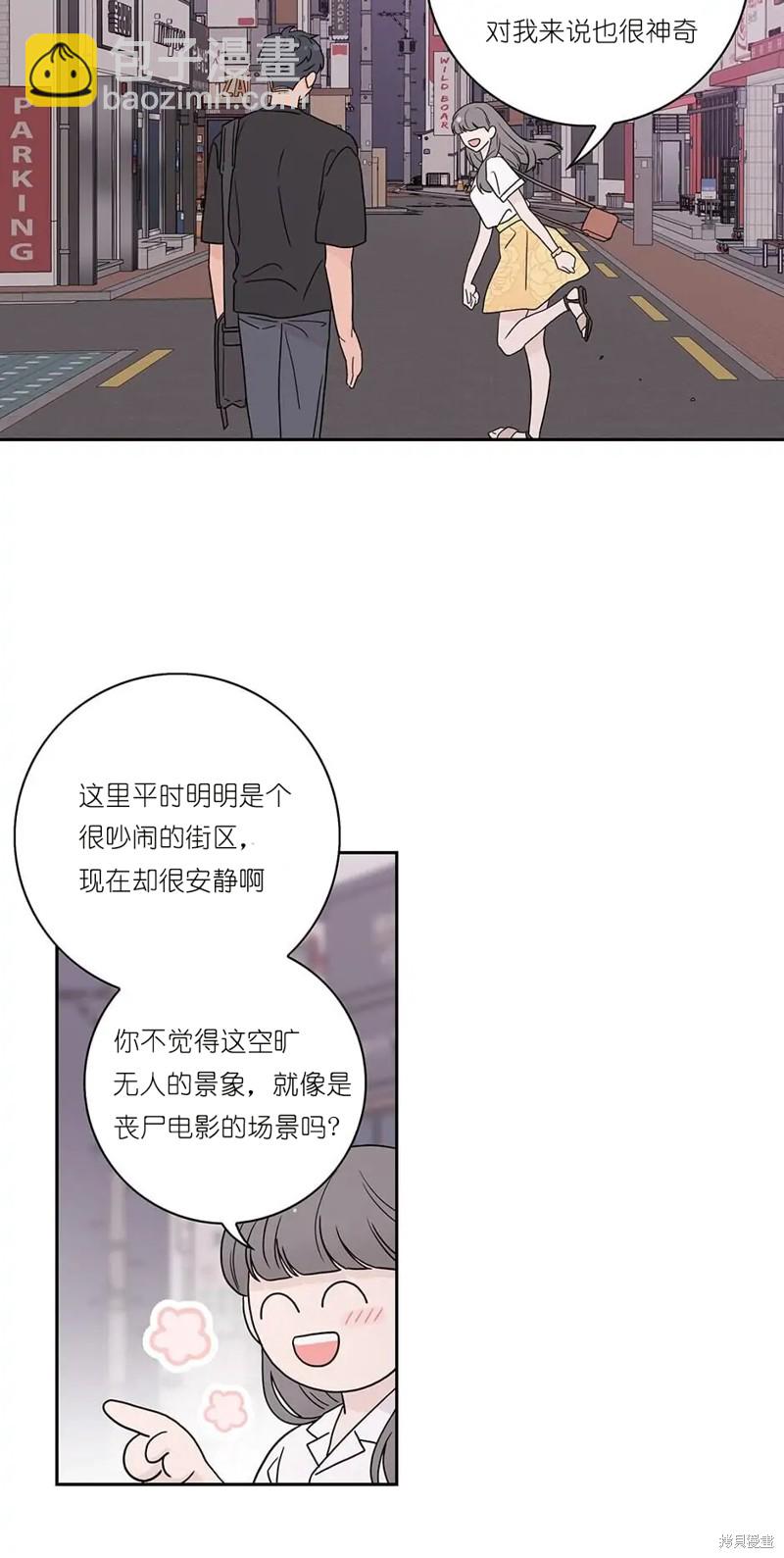 《玩具综合体》第1话 第46页