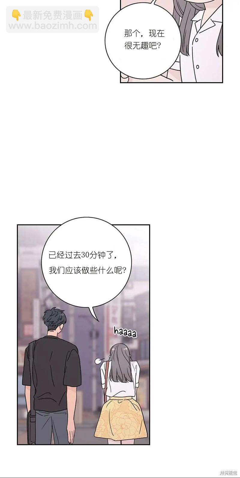 《玩具综合体》第1话 第48页