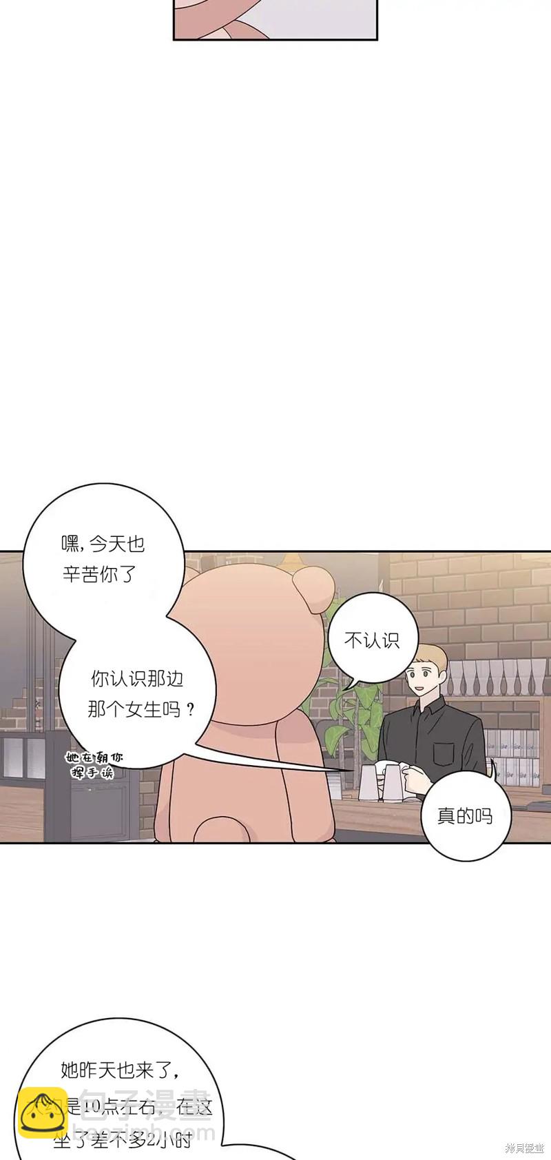 《玩具综合体》第1话 第5页