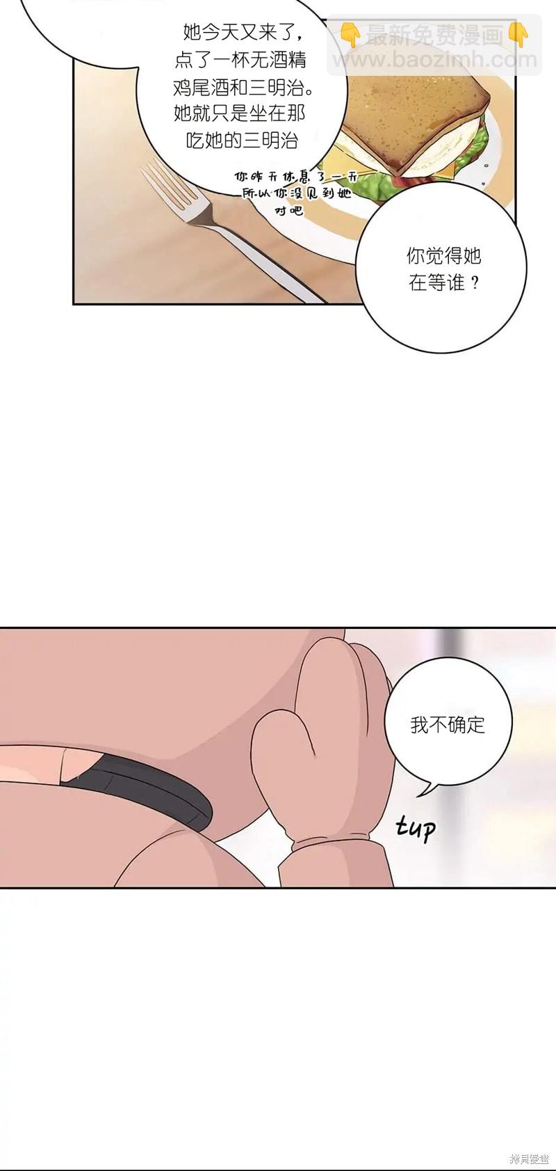 《玩具综合体》第1话 第6页
