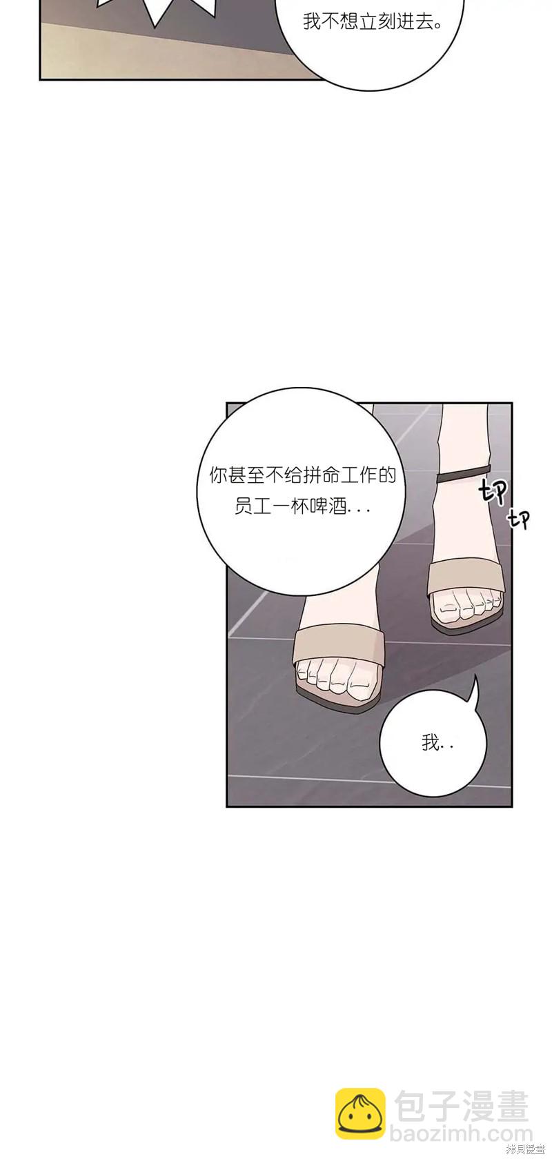 《玩具综合体》第1话 第9页