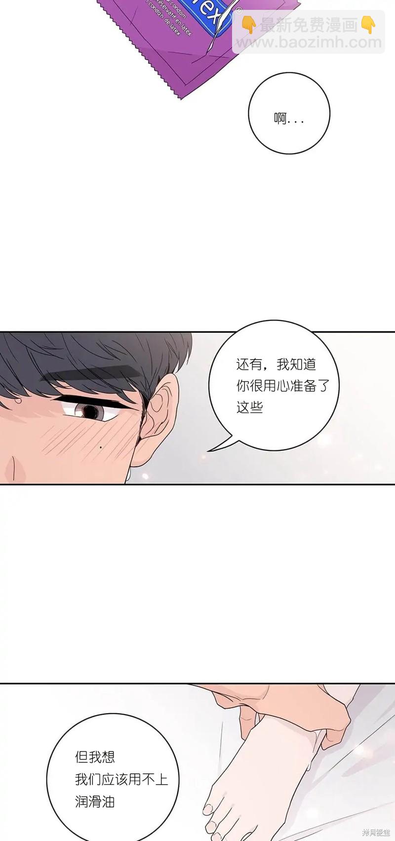 《玩具综合体》第3话 第10页