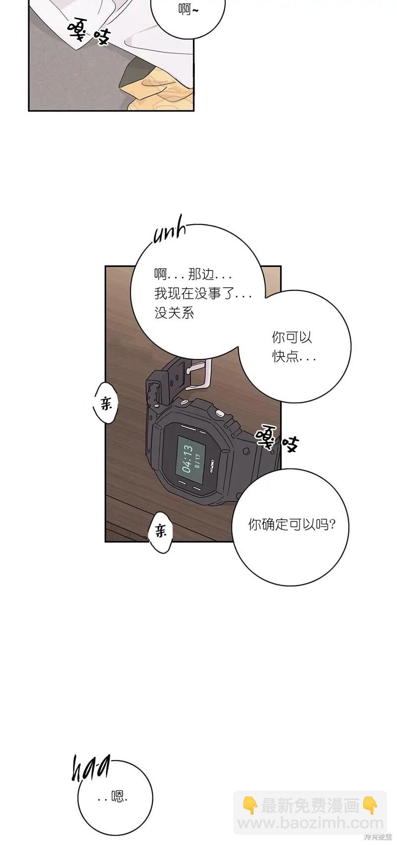 《玩具综合体》第3话 第12页