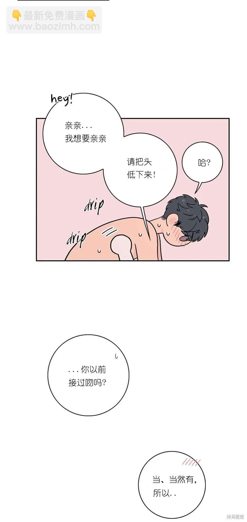 《玩具综合体》第3话 第17页