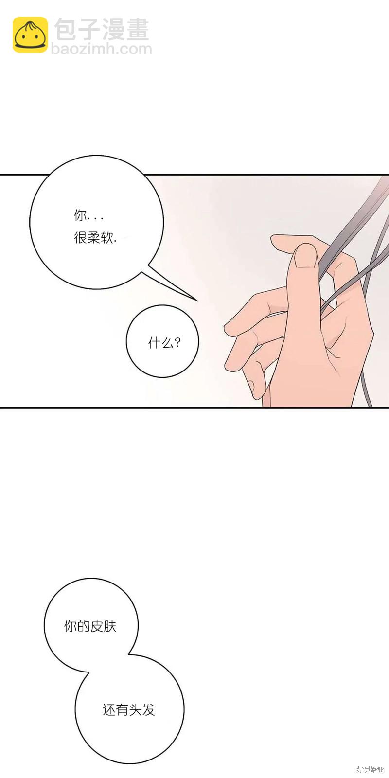 《玩具综合体》第3话 第22页
