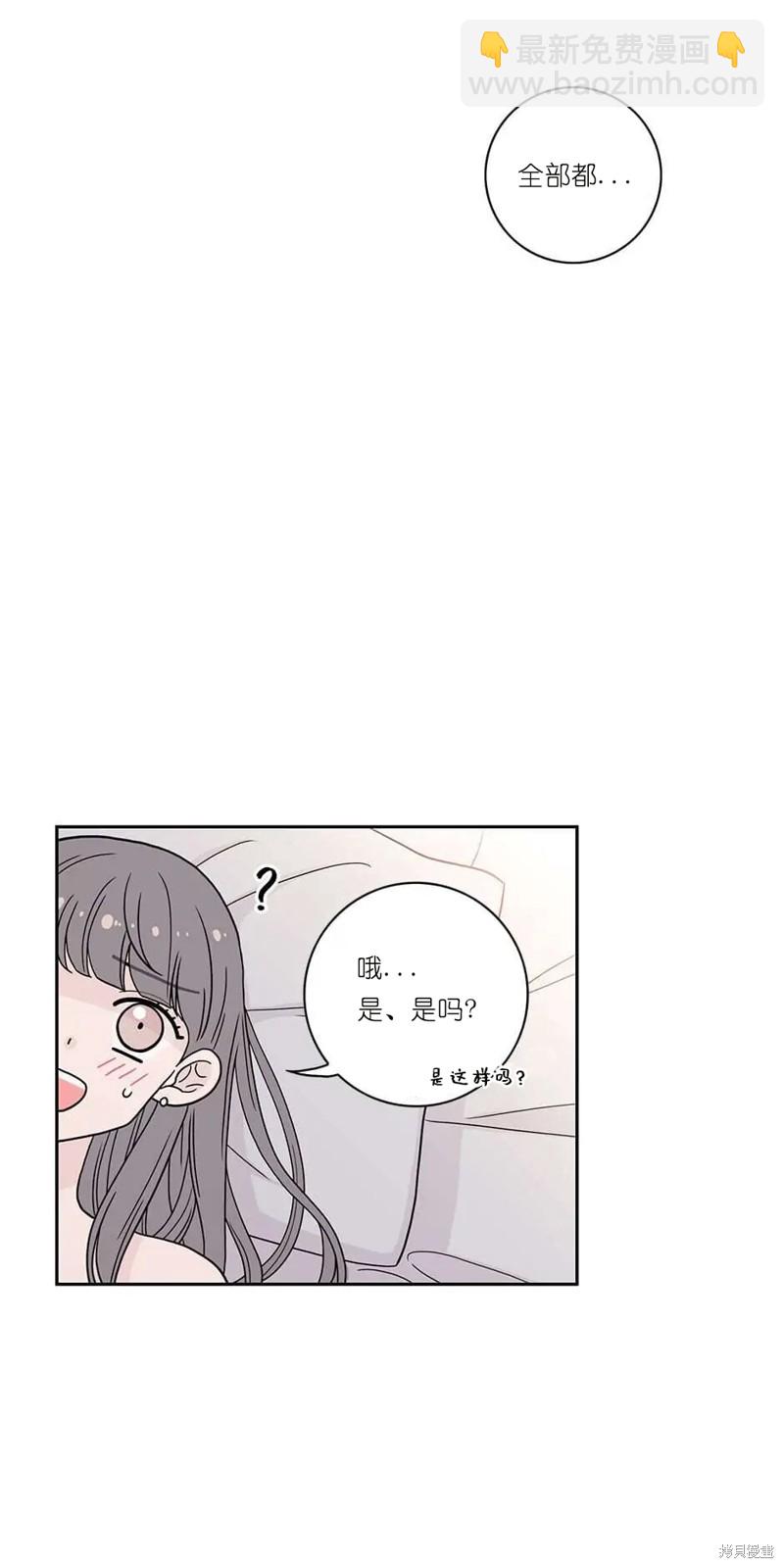 《玩具综合体》第3话 第23页