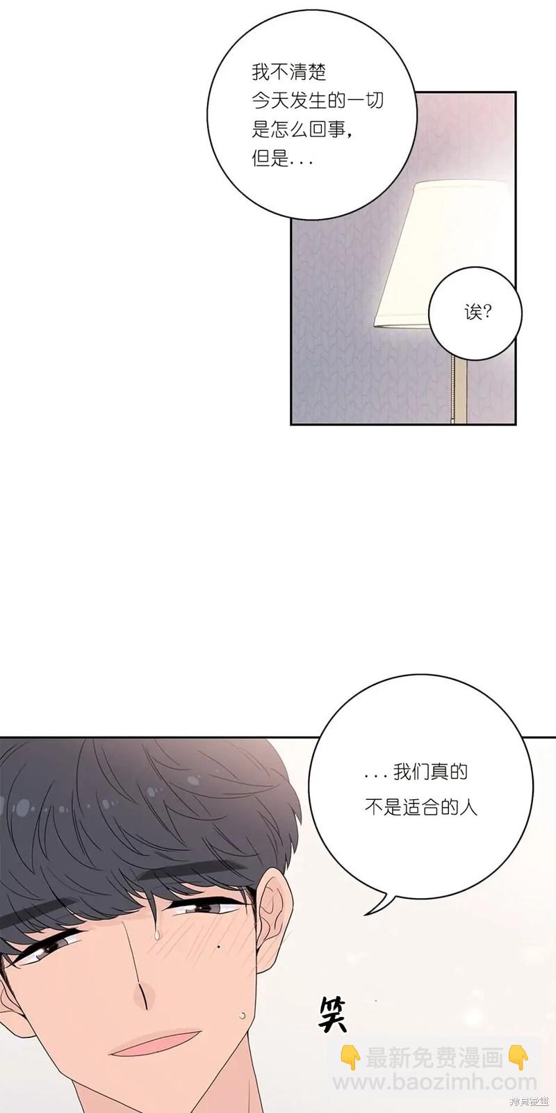 《玩具综合体》第3话 第24页