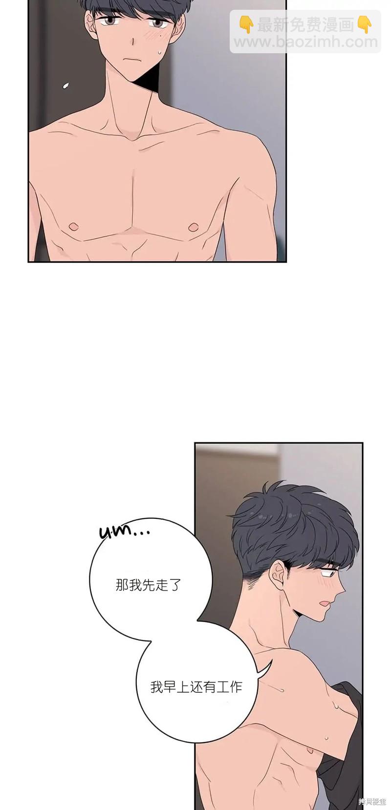 《玩具综合体》第3话 第31页
