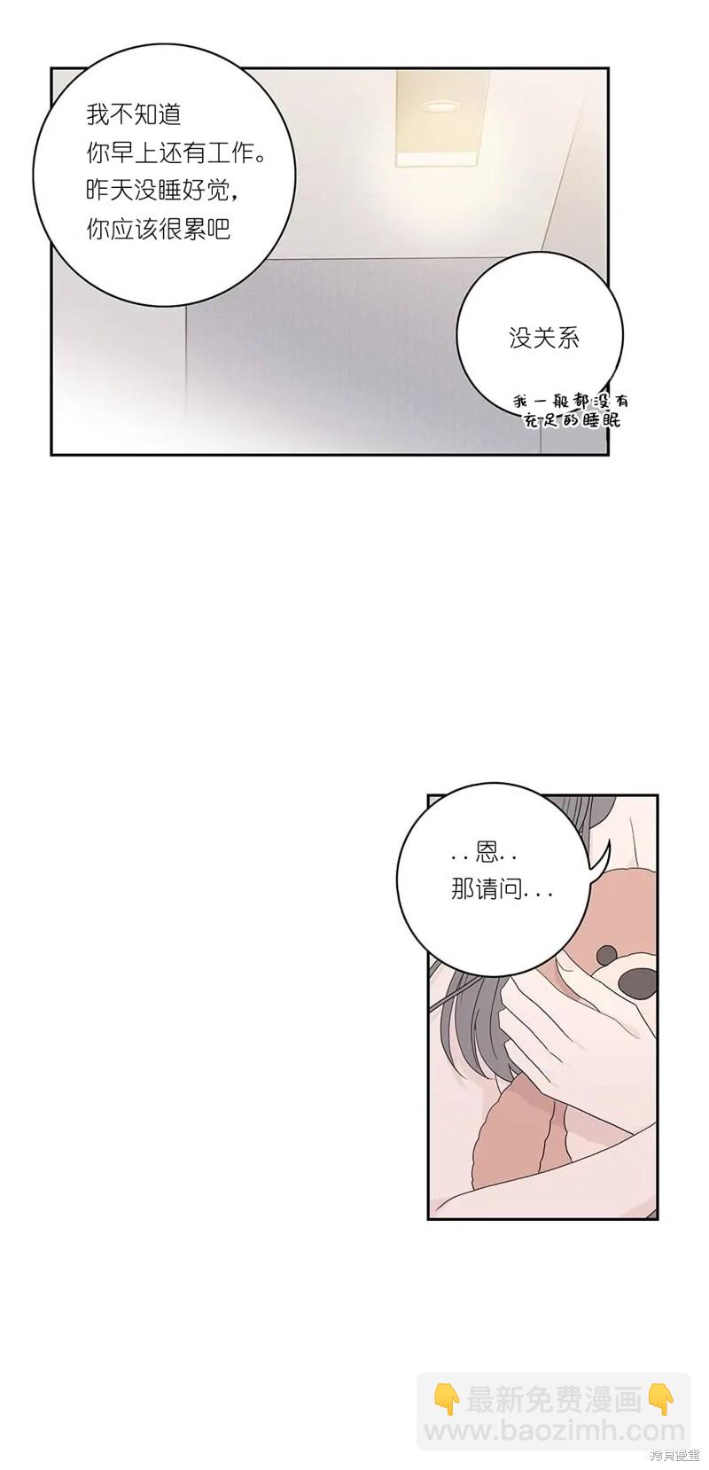 《玩具综合体》第3话 第34页