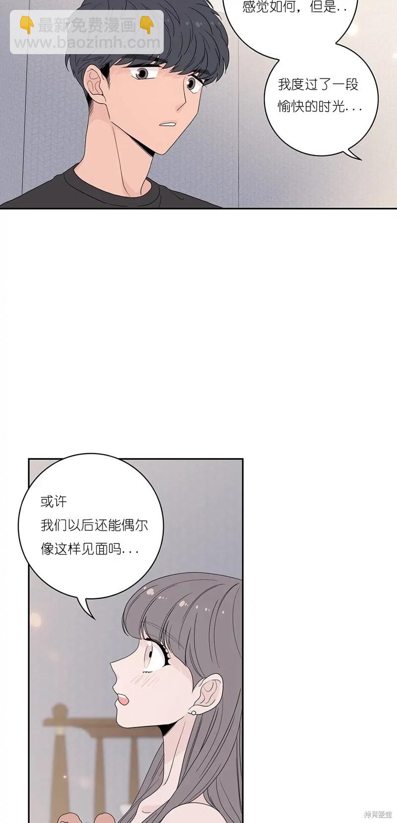 《玩具综合体》第3话 第36页