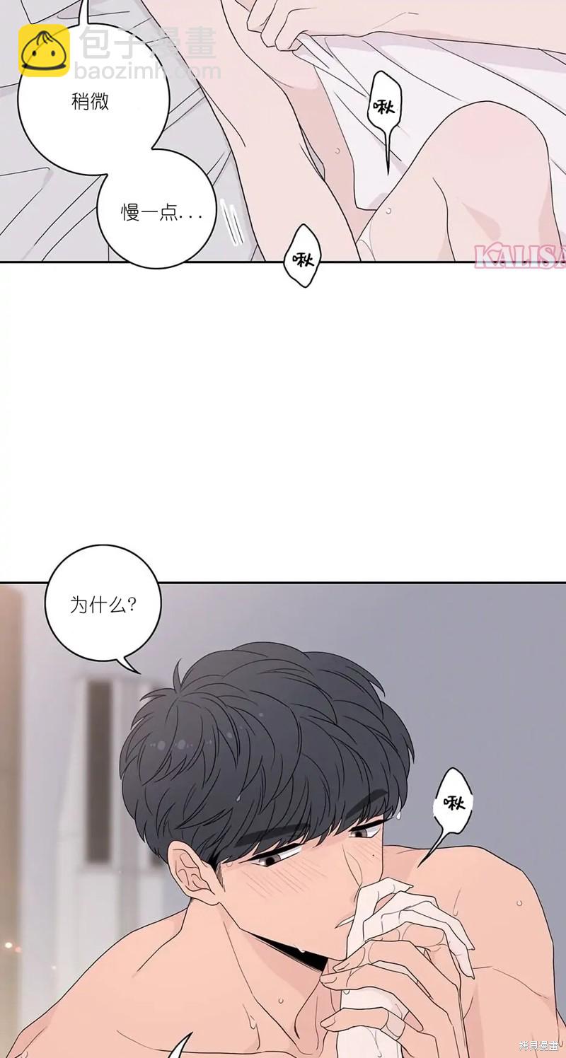 《玩具综合体》第3话 第3页
