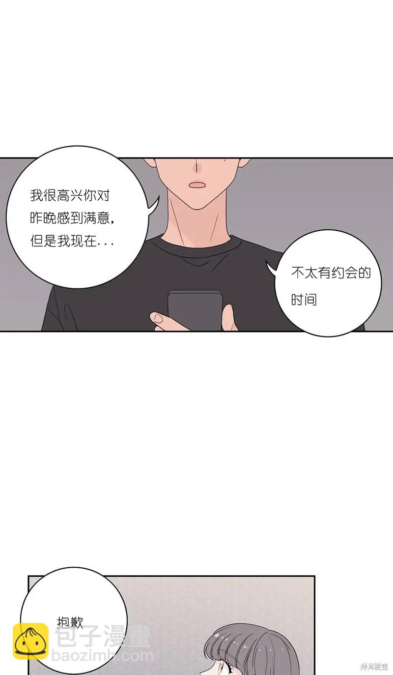 《玩具综合体》第3话 第40页