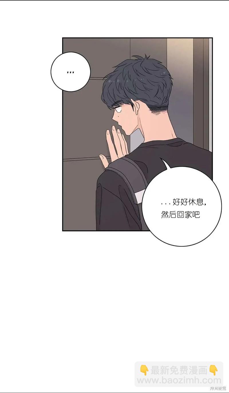 《玩具综合体》第3话 第43页