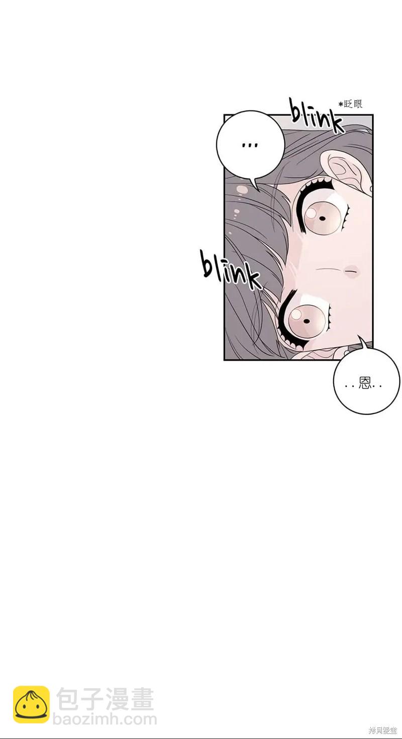 《玩具综合体》第3话 第46页