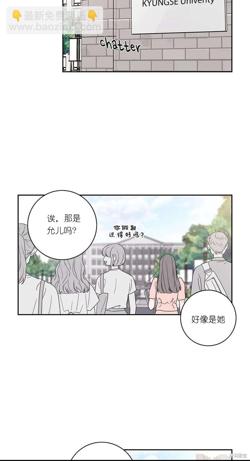 《玩具综合体》第3话 第49页