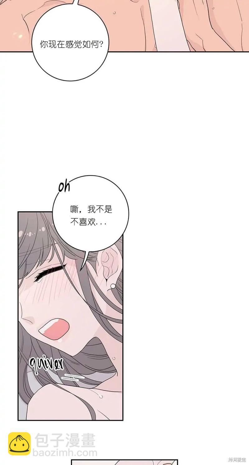 《玩具综合体》第3话 第4页