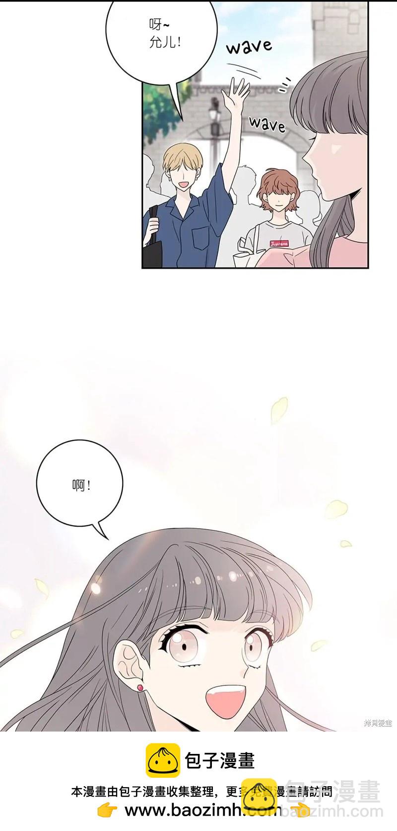 《玩具综合体》第3话 第50页