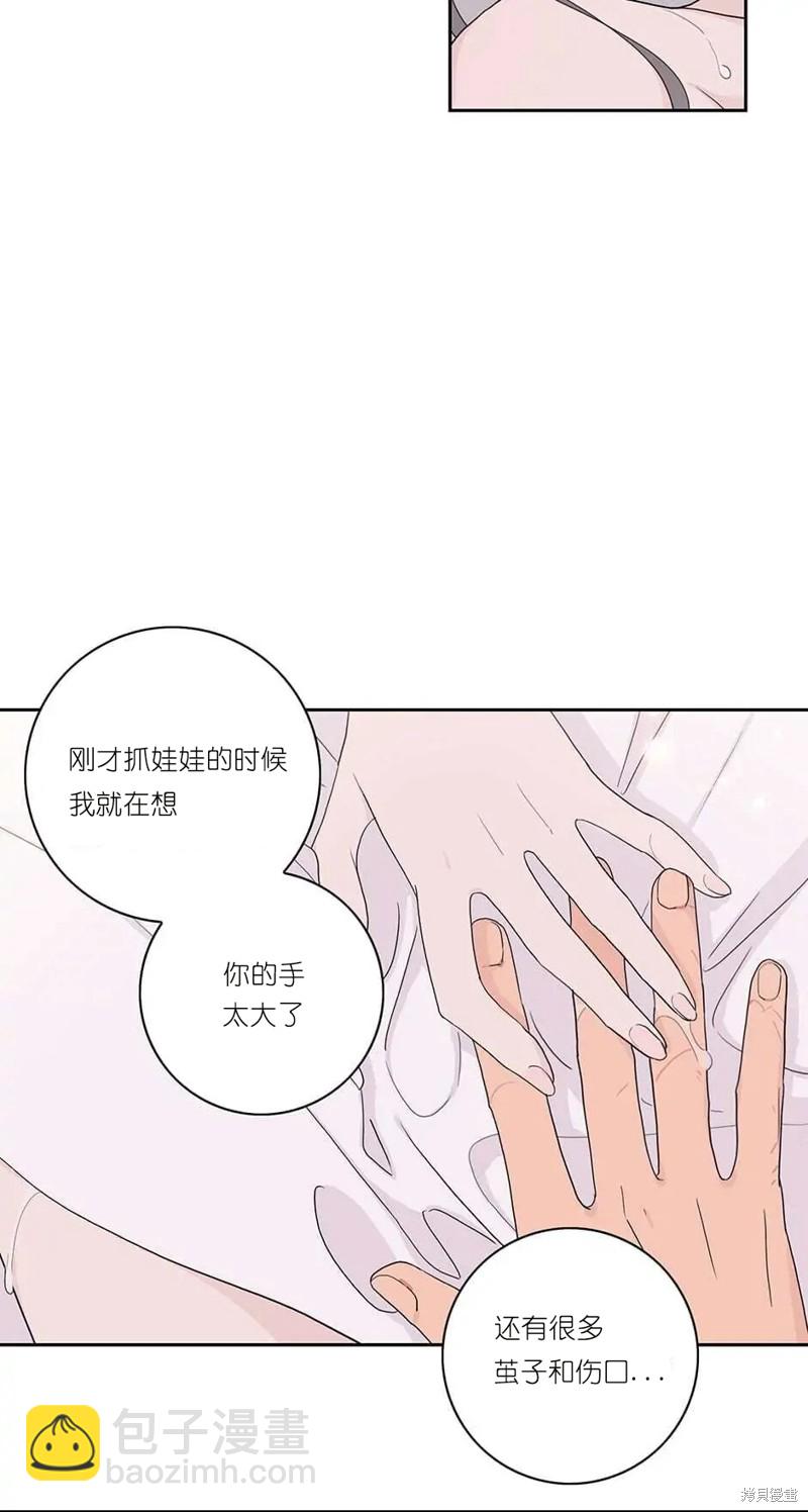《玩具综合体》第3话 第6页