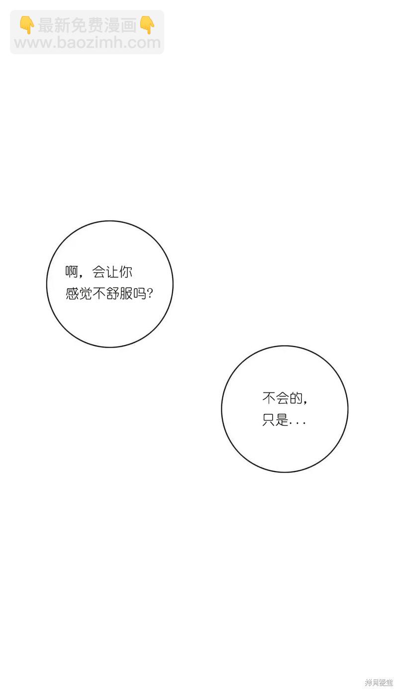 《玩具综合体》第3话 第7页
