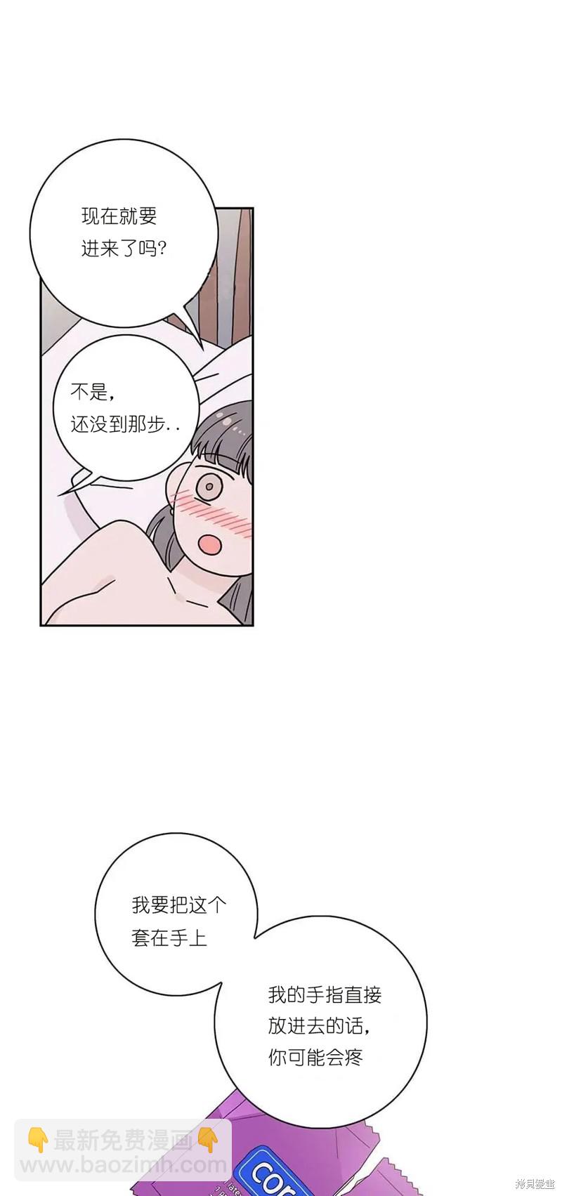 《玩具综合体》第3话 第9页