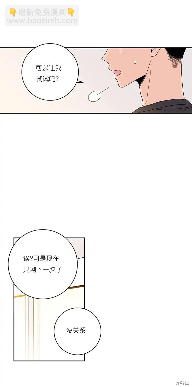 《玩具综合体》第2话 第10页