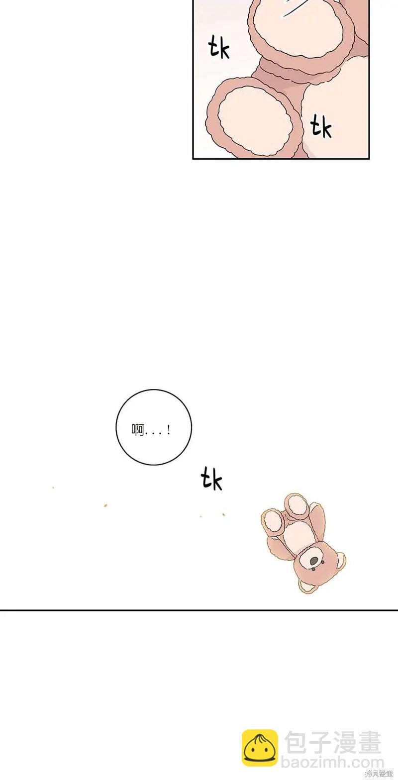《玩具综合体》第2话 第14页