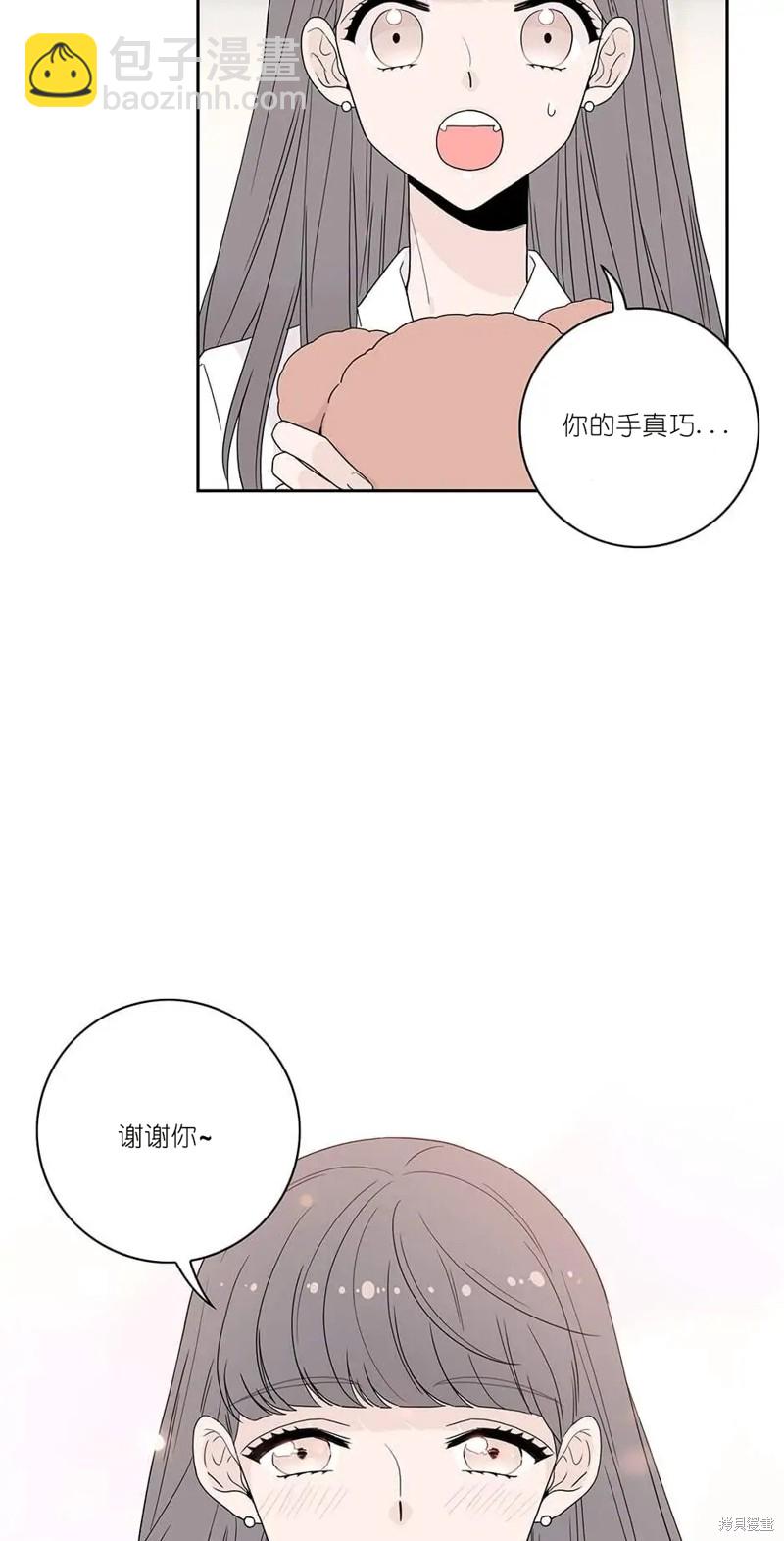 《玩具综合体》第2话 第16页