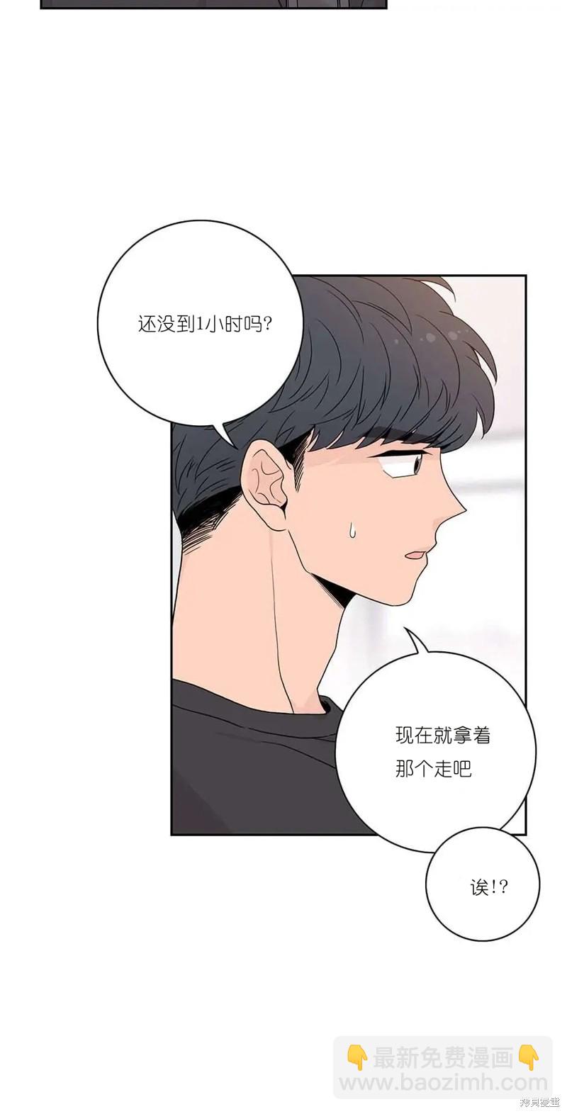 《玩具综合体》第2话 第18页