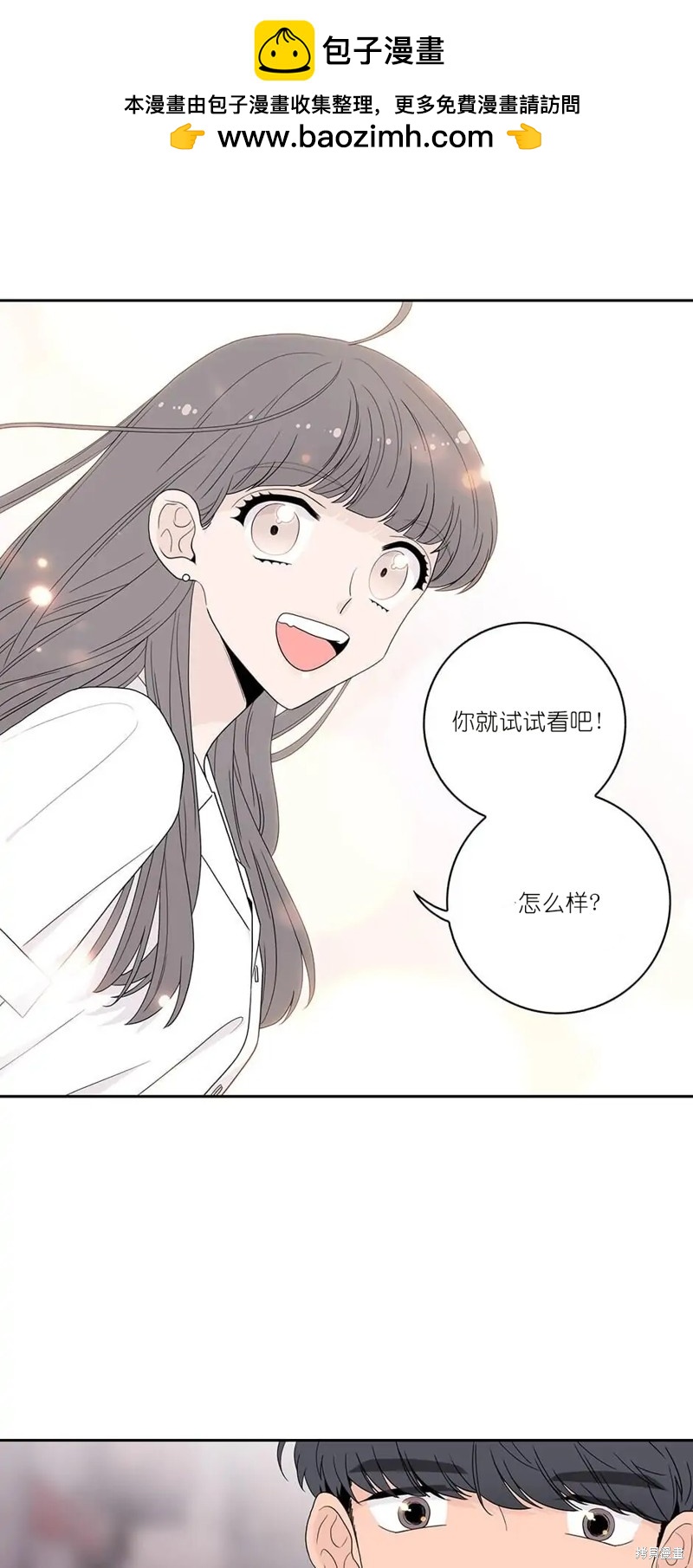 《玩具综合体》第2话 第1页