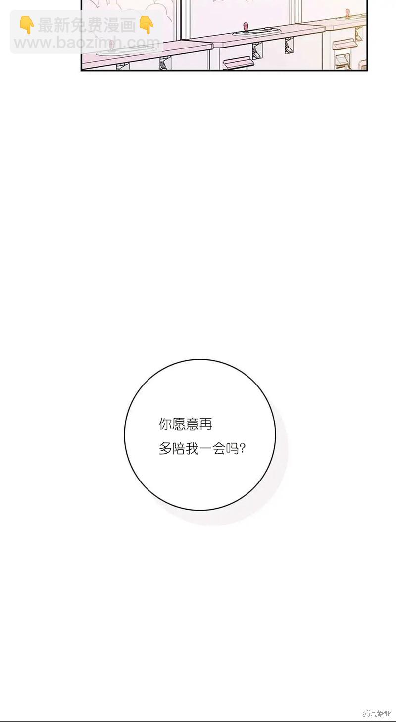 《玩具综合体》第2话 第26页