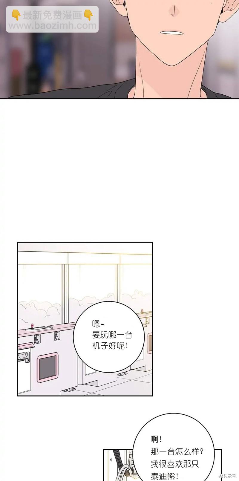 《玩具综合体》第2话 第2页
