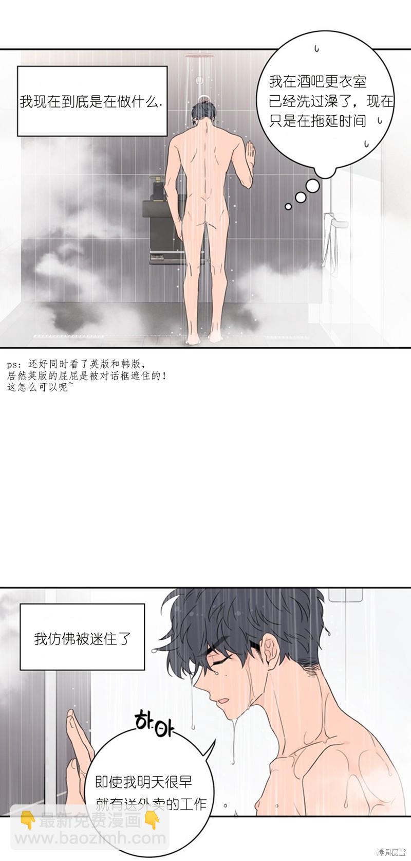《玩具综合体》第2话 第31页