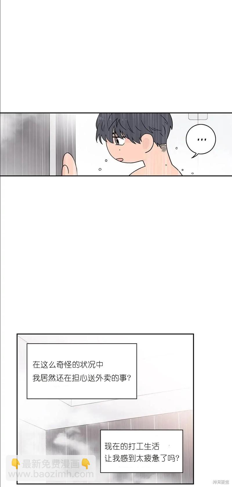 《玩具综合体》第2话 第32页