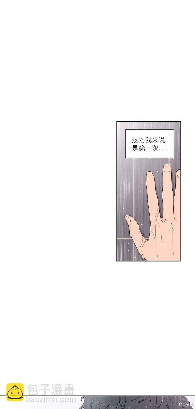 《玩具综合体》第2话 第33页