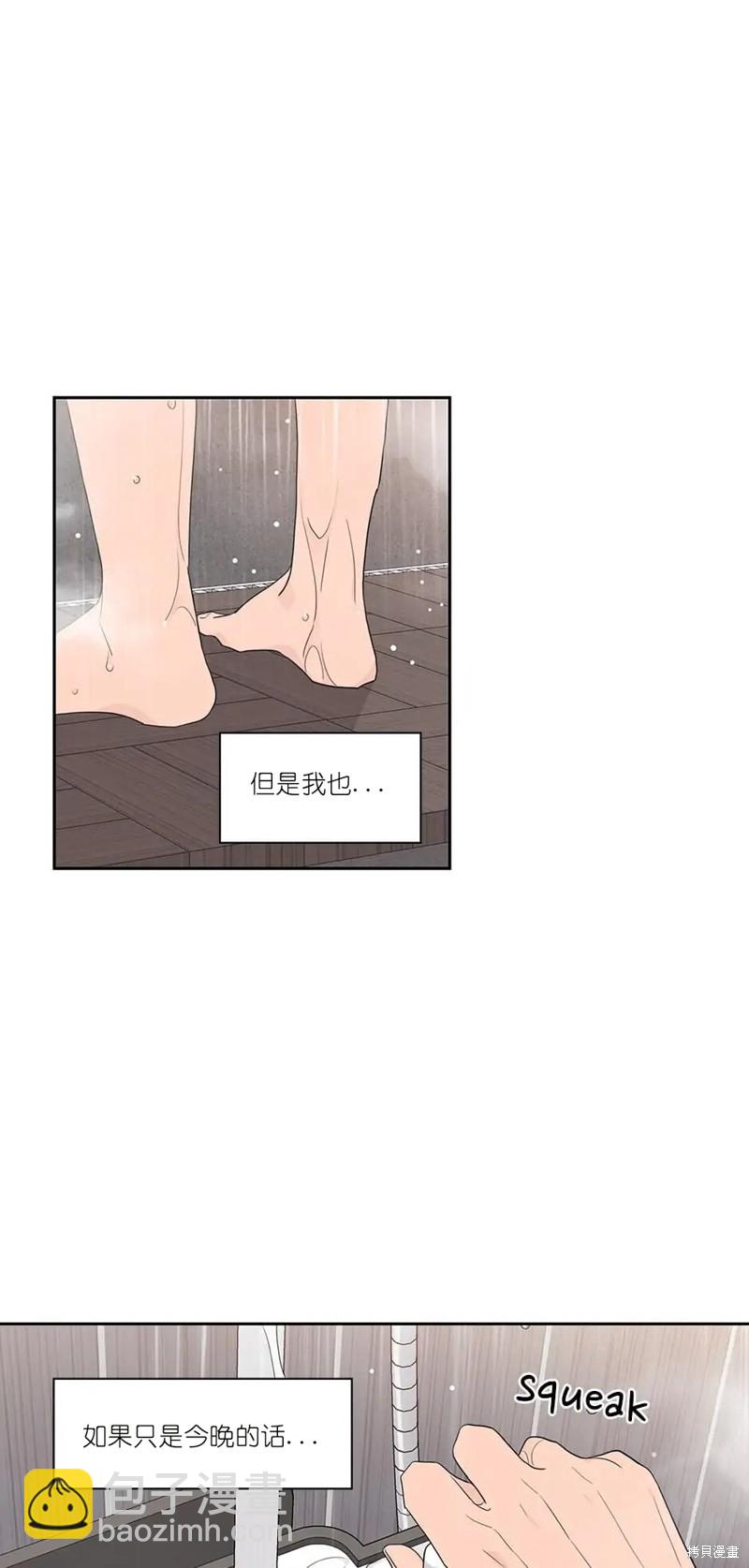 《玩具综合体》第2话 第37页