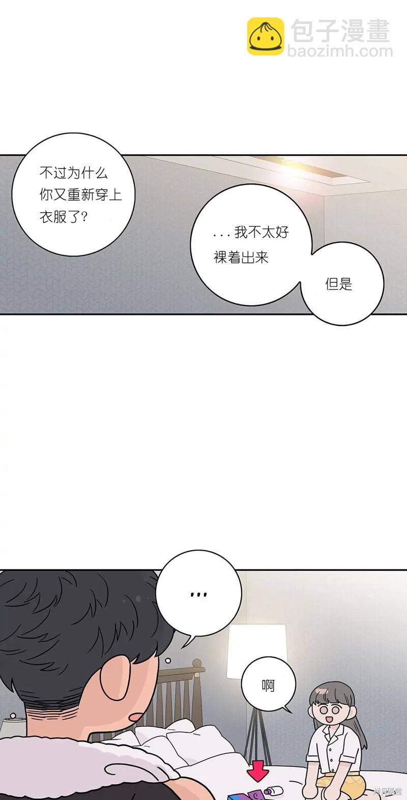 《玩具综合体》第2话 第40页