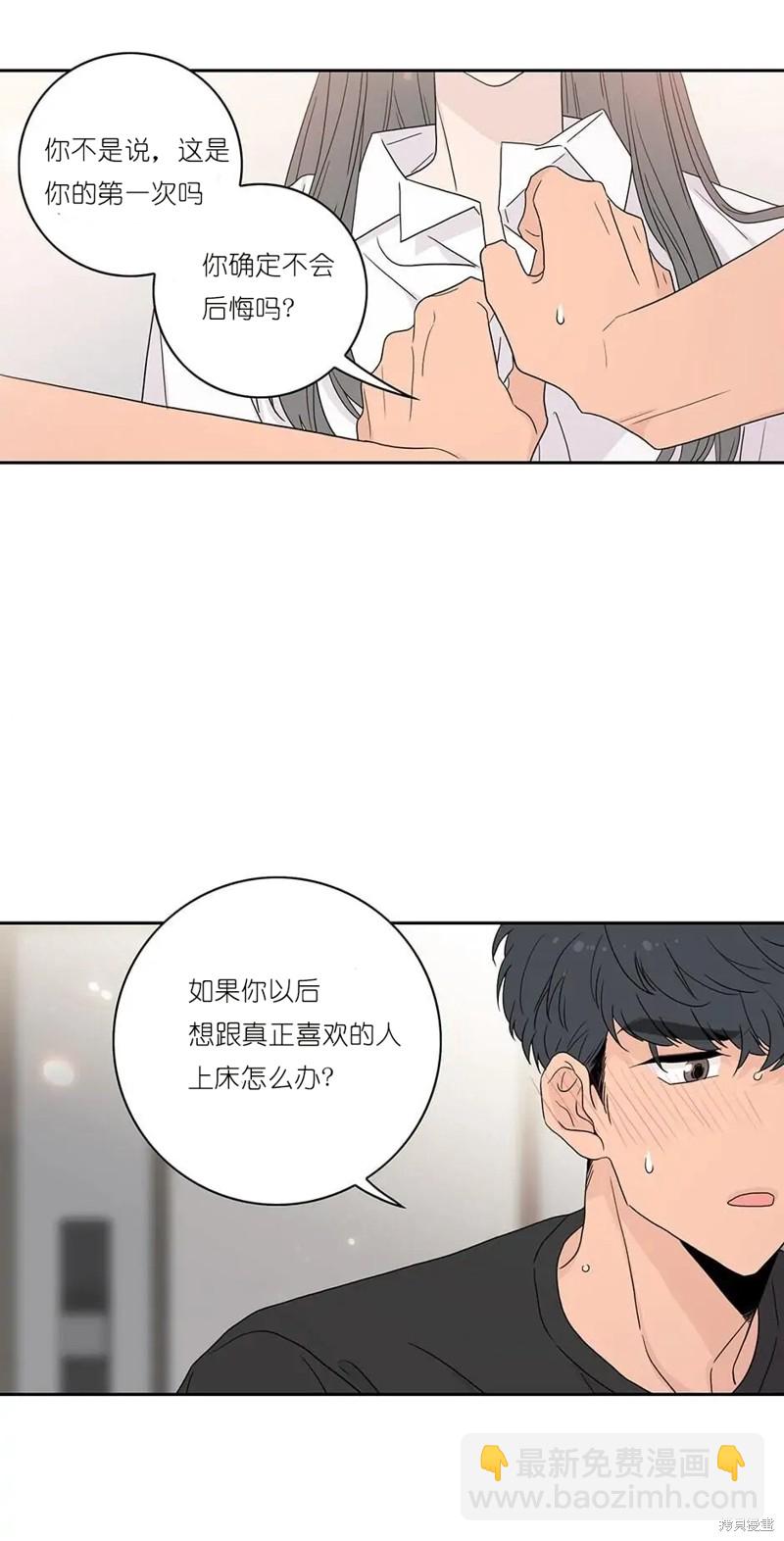 《玩具综合体》第2话 第44页